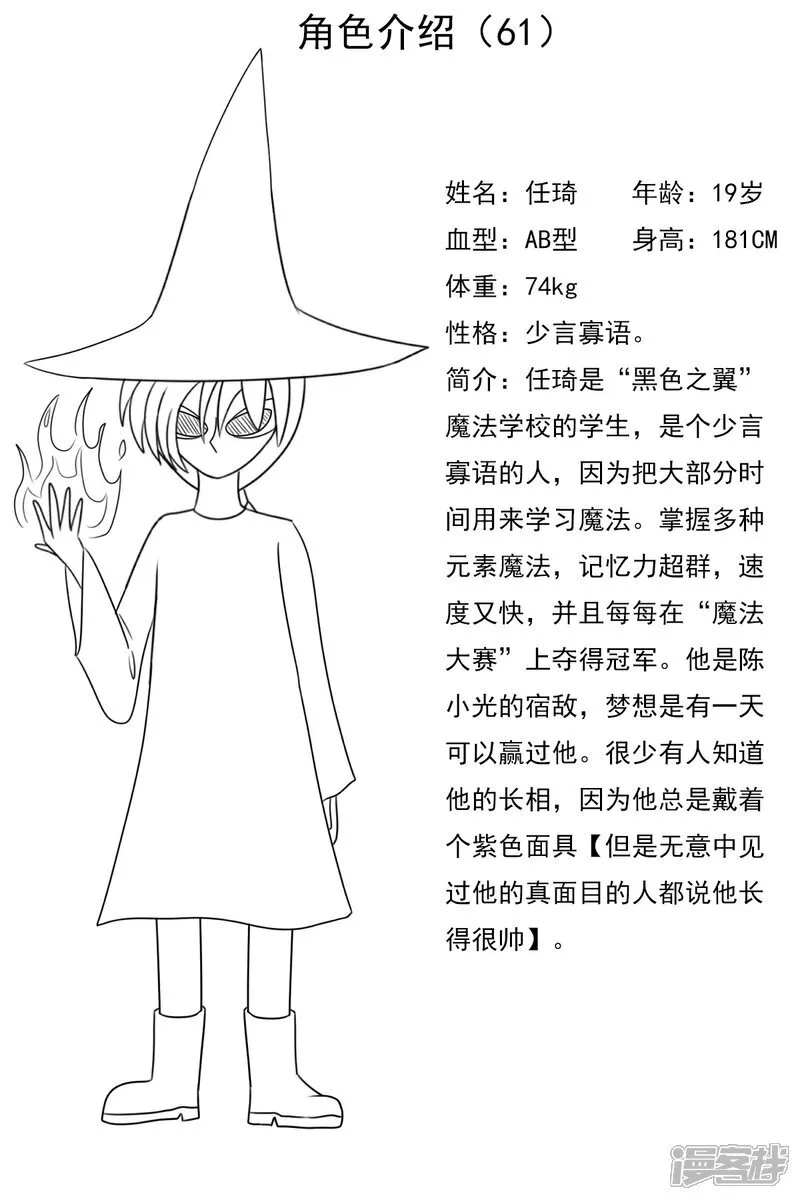 第六十一章：斗智（下） 第32页
