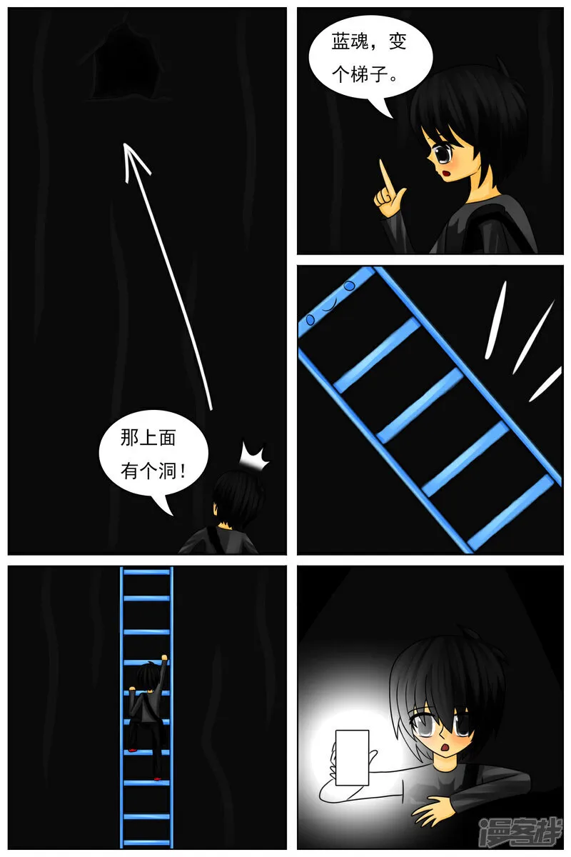第六十二章：怪物区 第12页