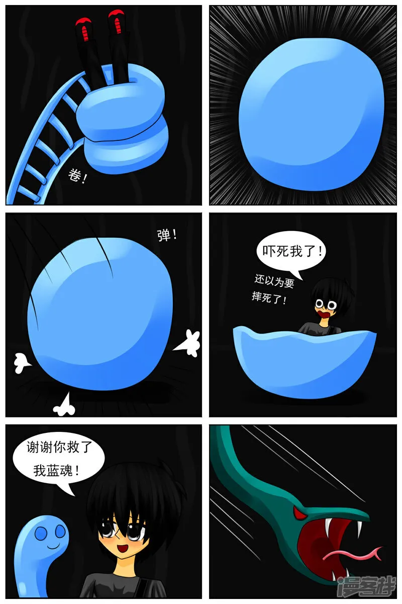 第六十二章：怪物区 第14页