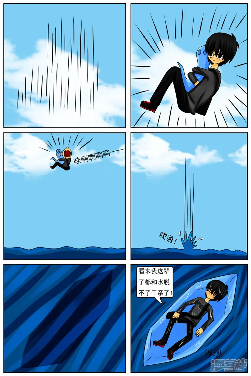 第六十二章：怪物区 第16页