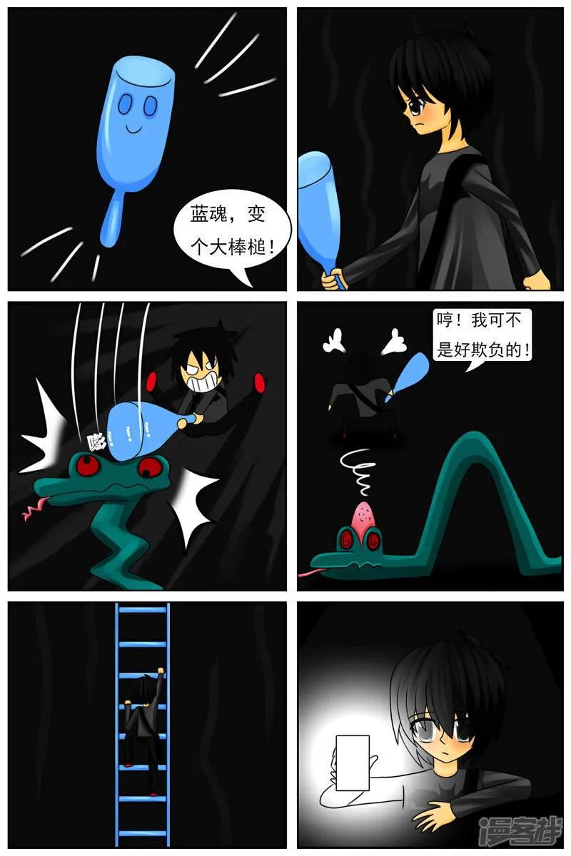 第六十二章：怪物区 第20页