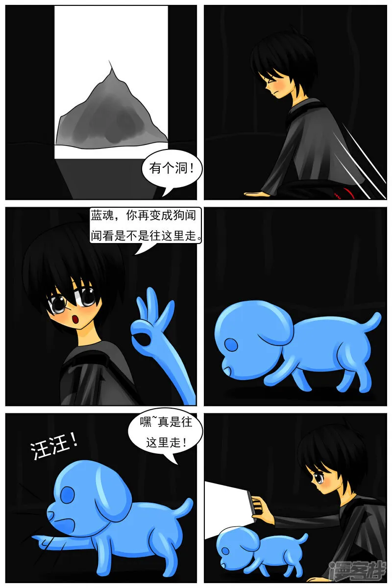 第六十二章：怪物区 第21页