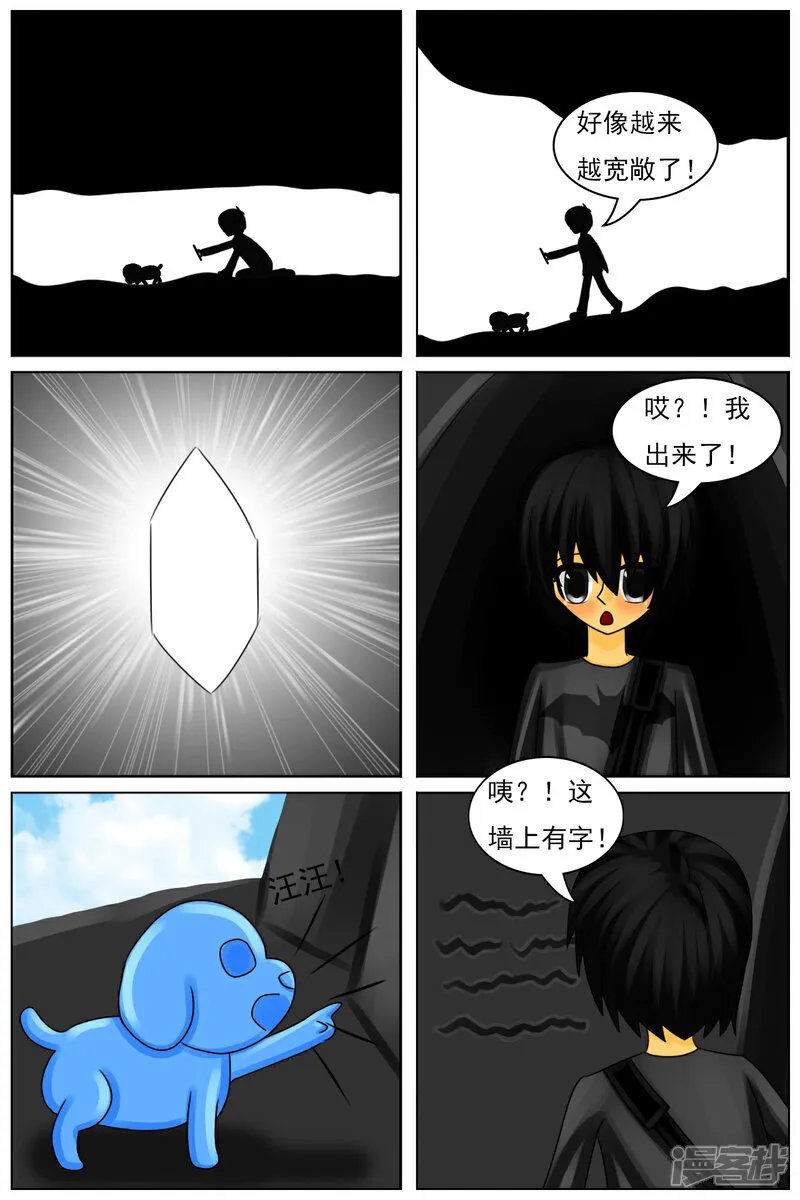 第六十二章：怪物区 第22页