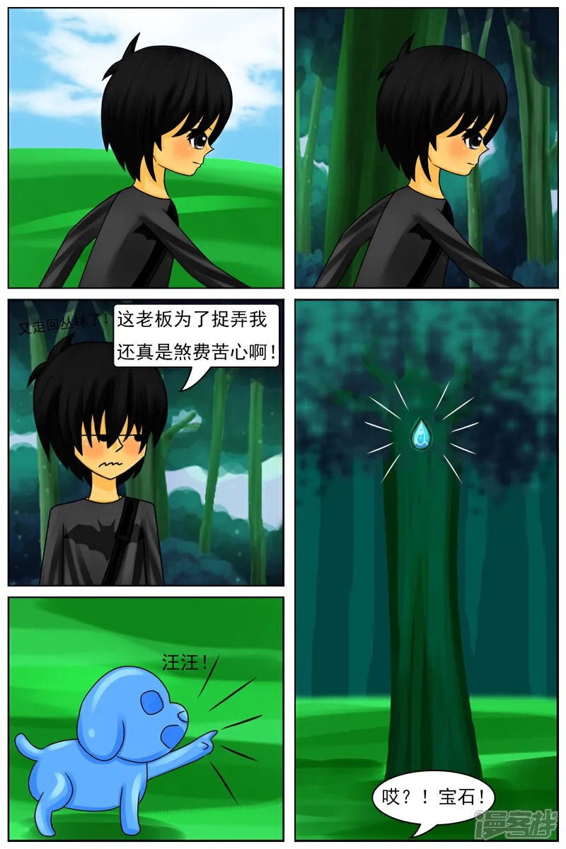 第六十二章：怪物区 第24页