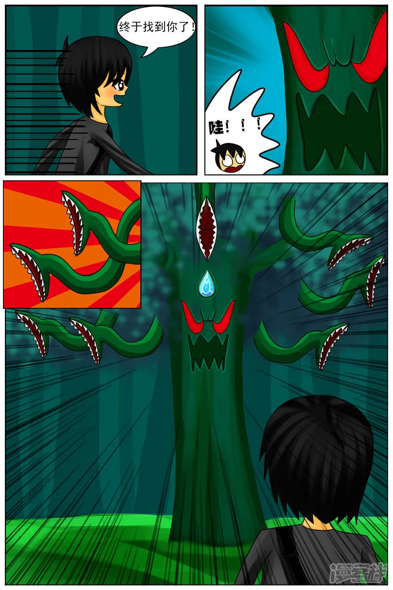 第六十二章：怪物区 第25页