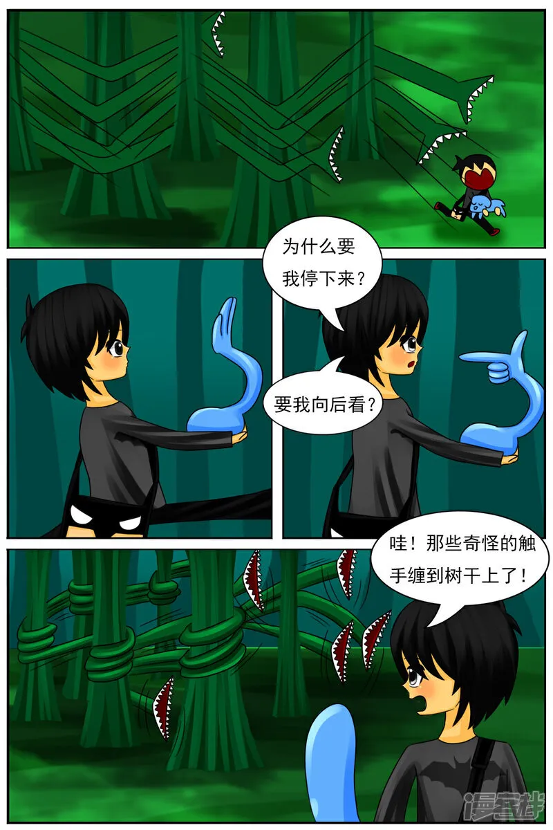 第六十二章：怪物区 第28页