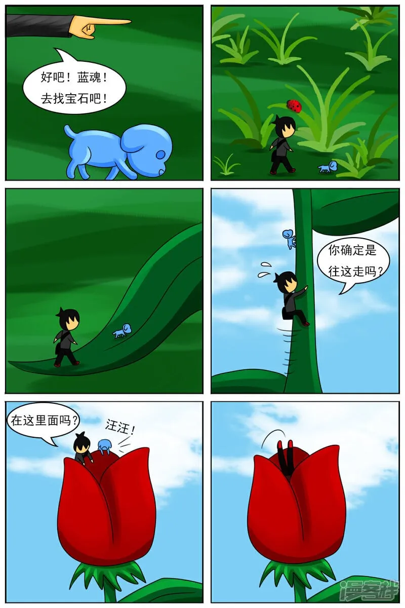 第六十三章：巨物区（上） 第3页