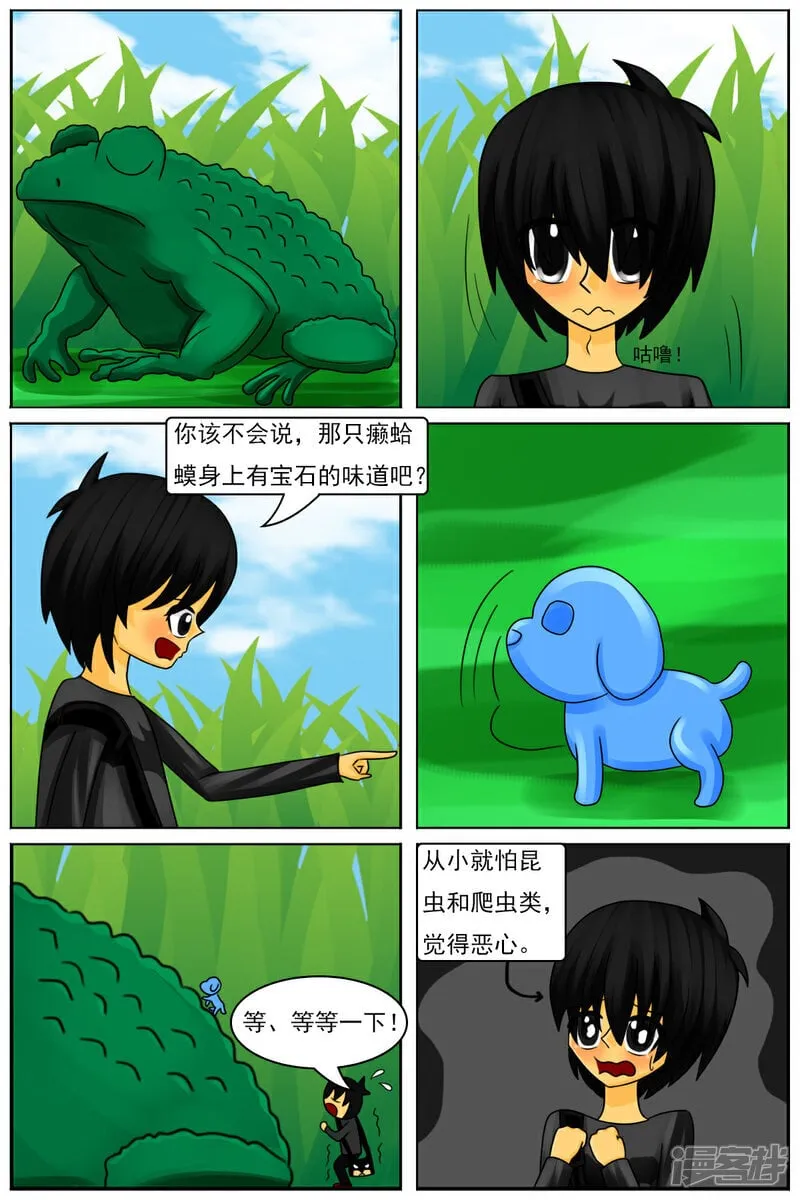 第六十三章：巨物区（上） 第5页