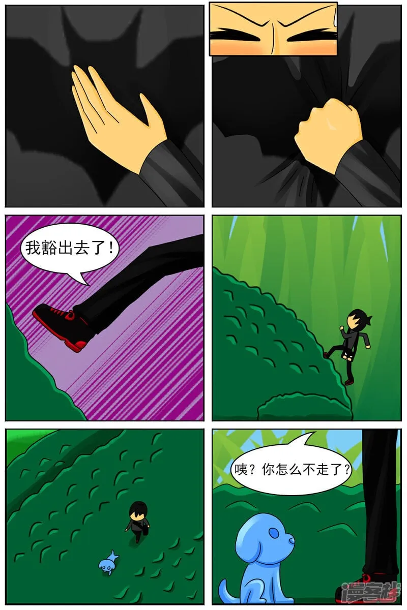 第六十三章：巨物区（上） 第6页