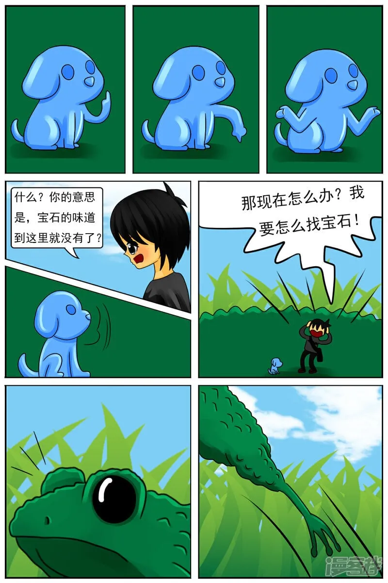 第六十三章：巨物区（上） 第7页