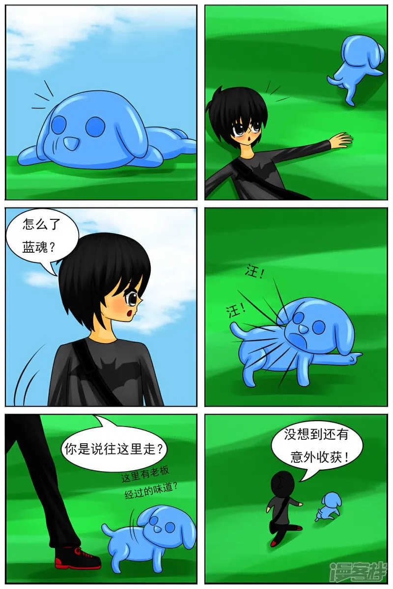 第六十三章：巨物区（上） 第10页
