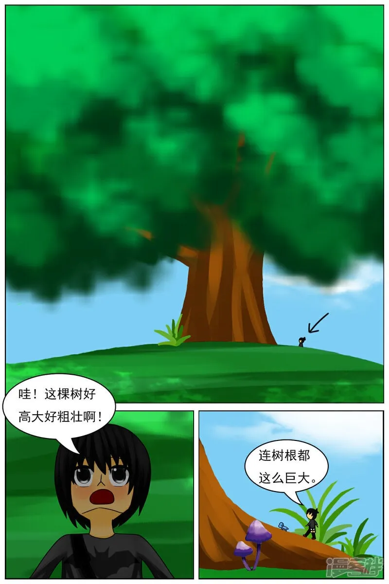 第六十三章：巨物区（上） 第11页
