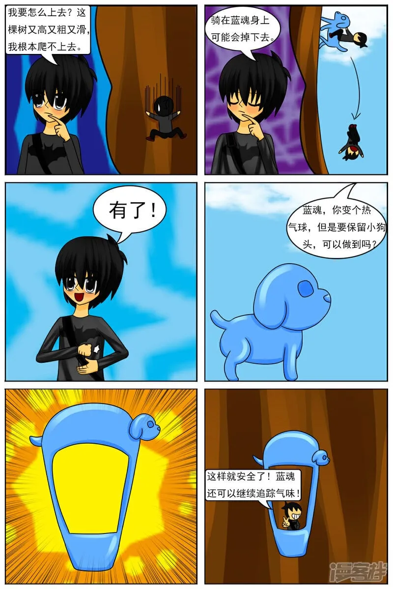 第六十三章：巨物区（上） 第12页