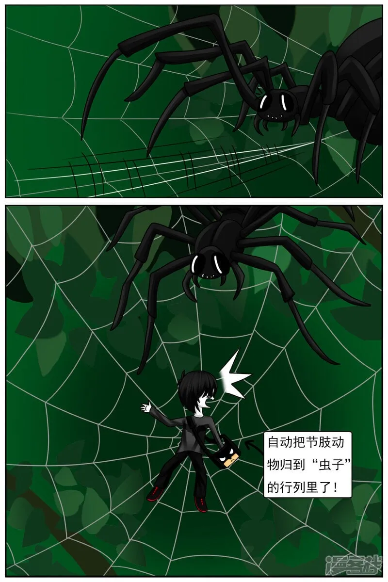第六十三章：巨物区（上） 第17页