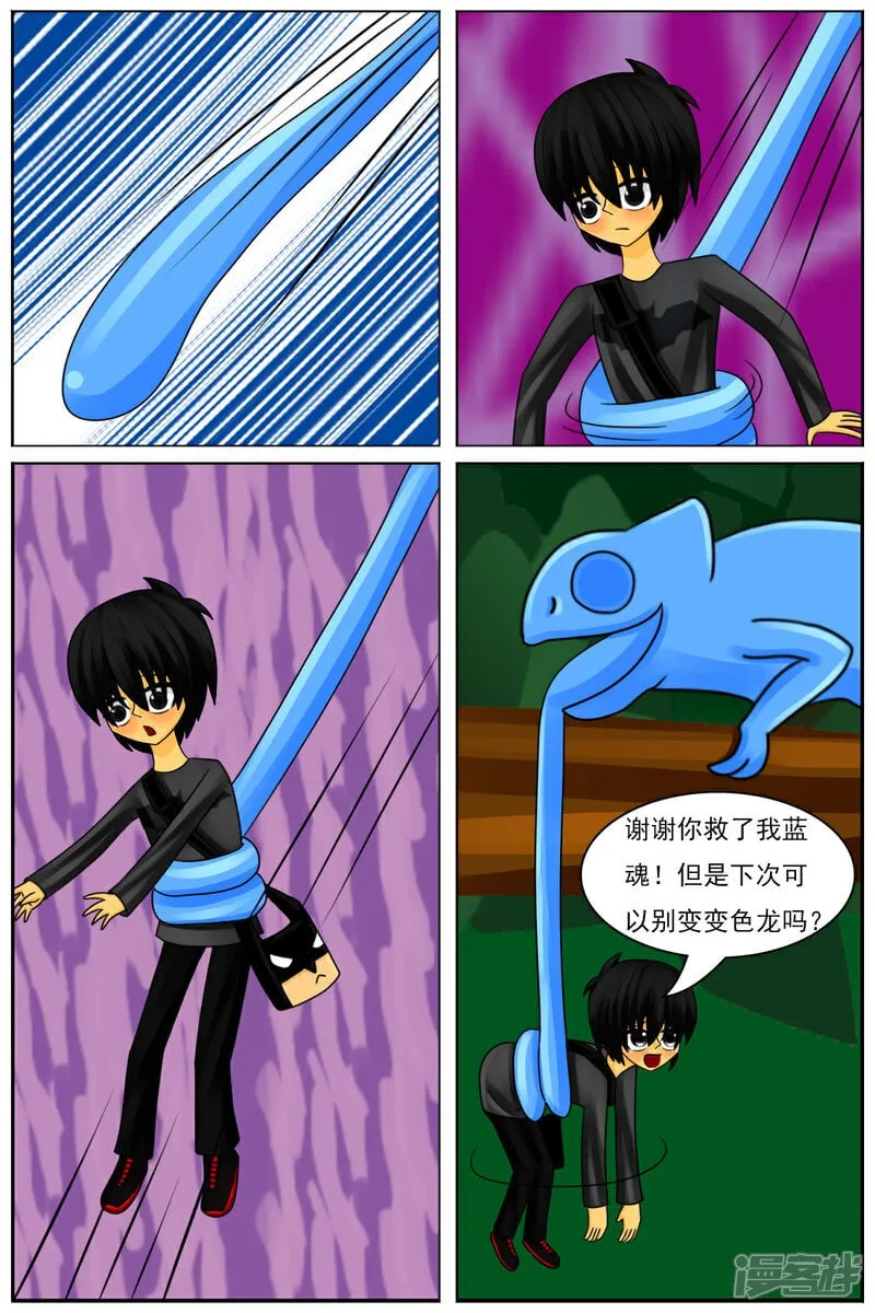 第六十三章：巨物区（上） 第18页