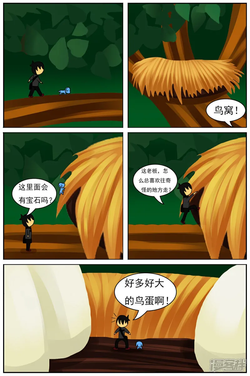 第六十三章：巨物区（上） 第19页
