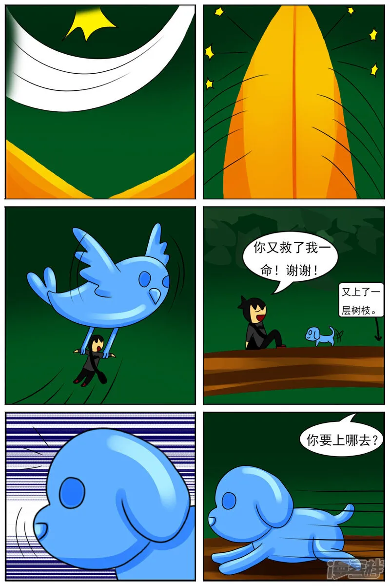 第六十三章：巨物区（上） 第23页