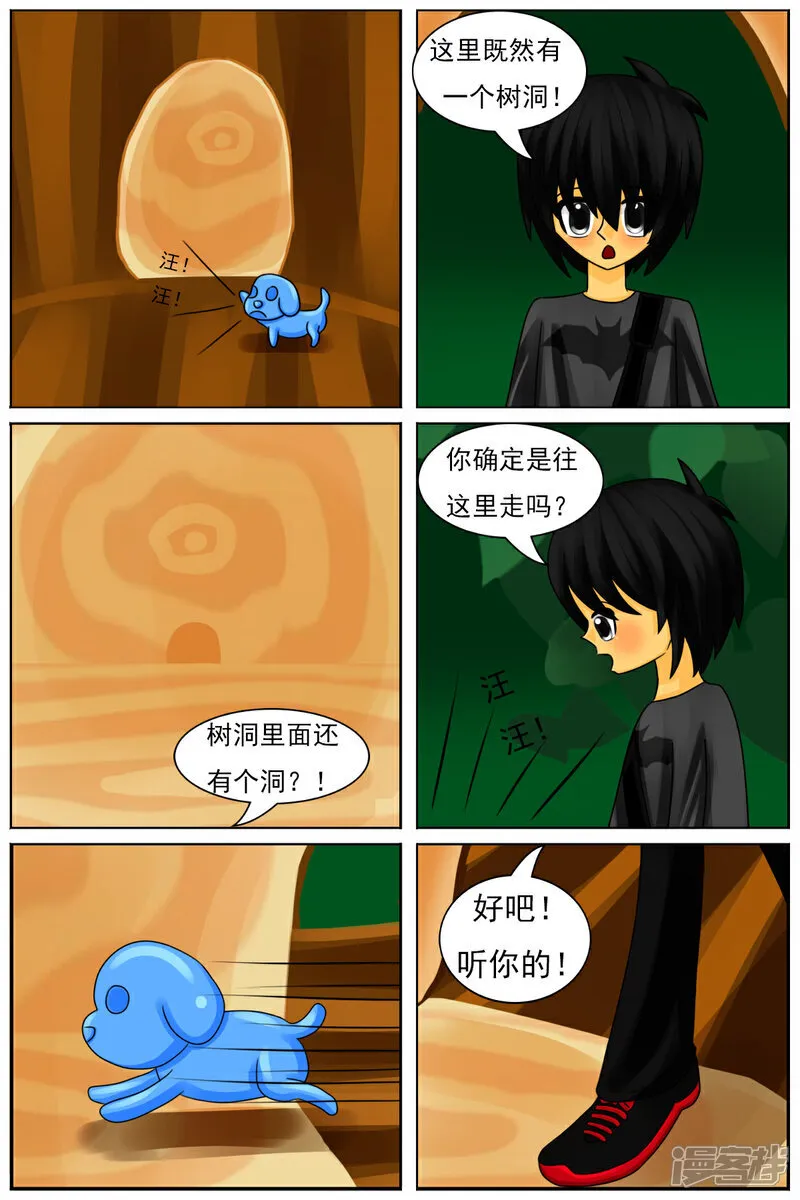 第六十三章：巨物区（上） 第24页