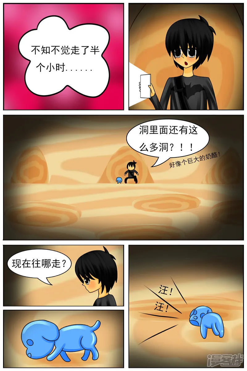 第六十三章：巨物区（上） 第25页