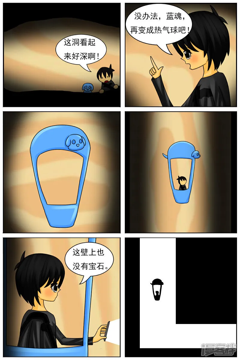 第六十三章：巨物区（上） 第26页