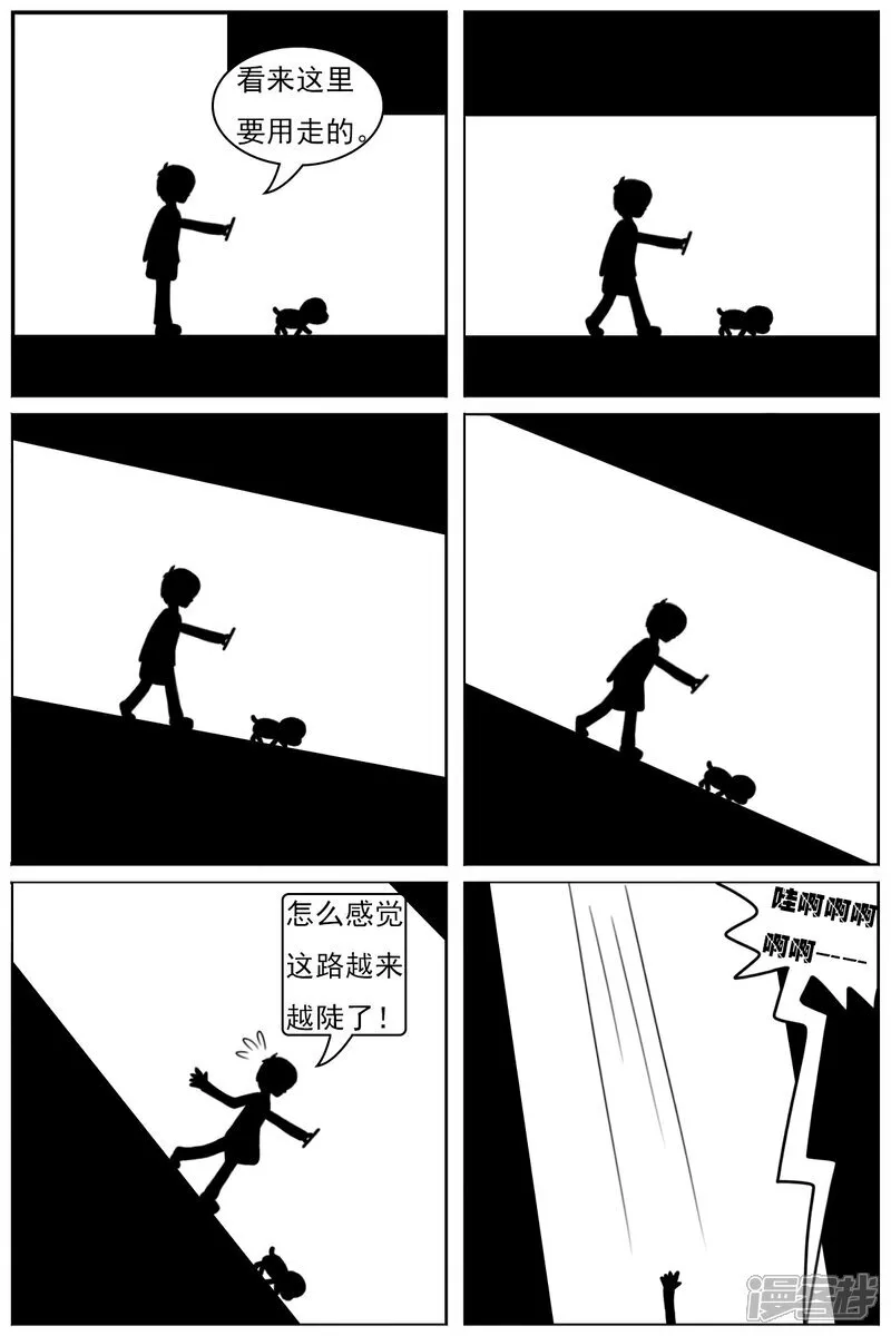 第六十三章：巨物区（上） 第27页