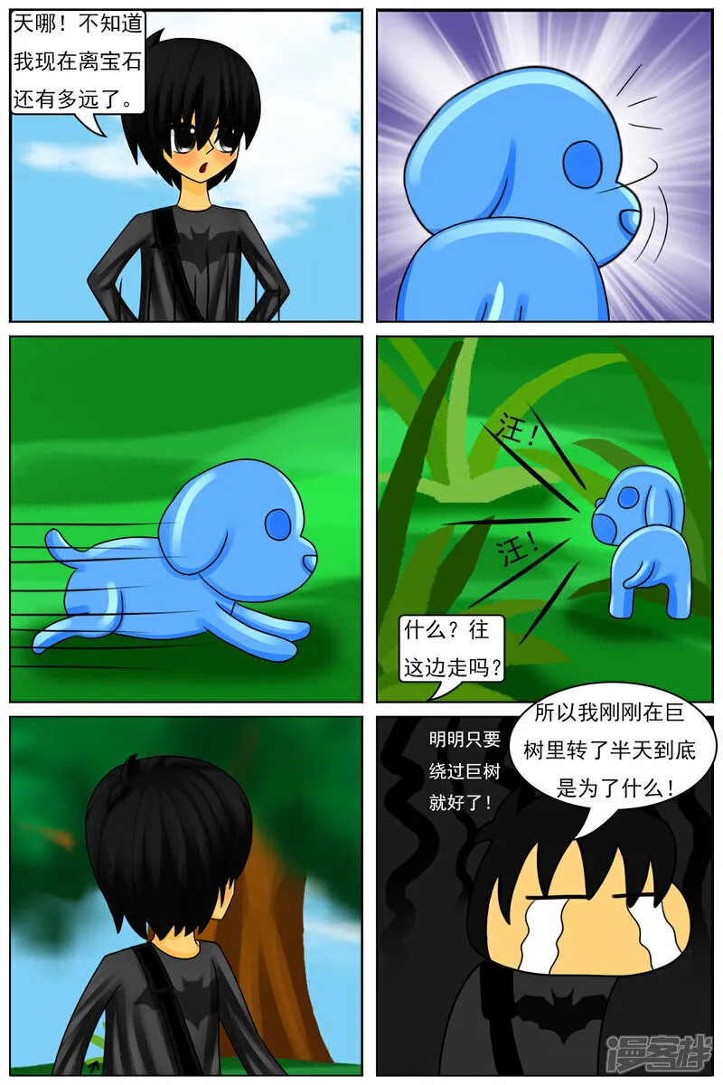 第六十四章：巨物区（下） 第7页
