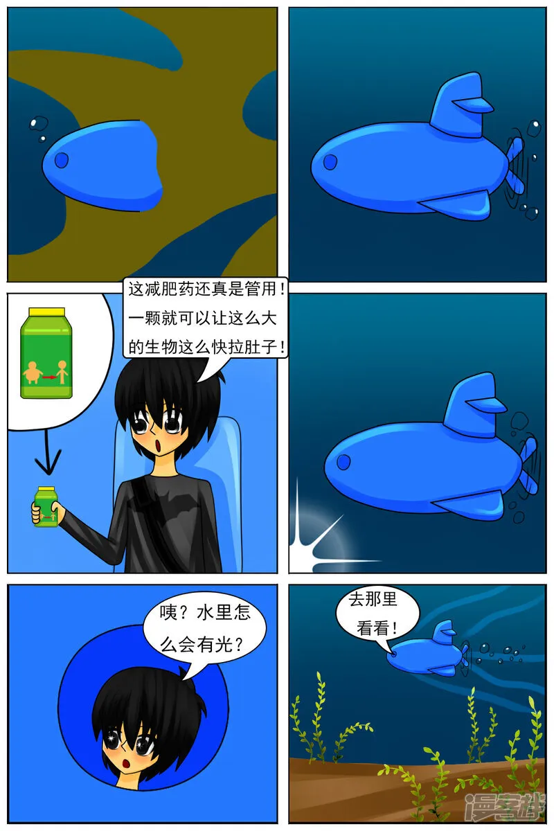 第六十四章：巨物区（下） 第13页