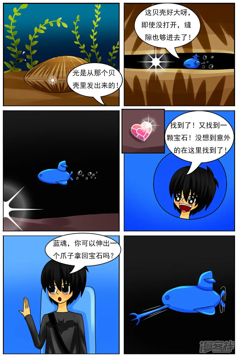 第六十四章：巨物区（下） 第14页