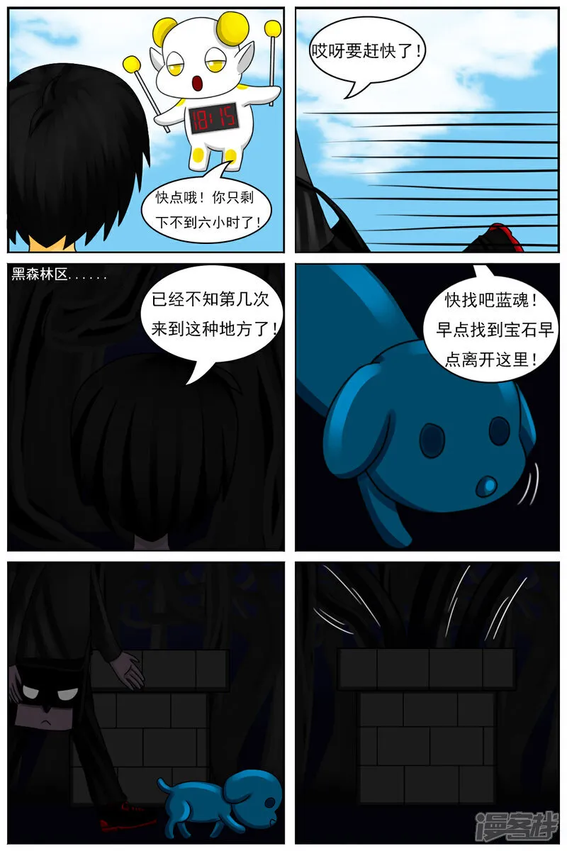 第六十四章：巨物区（下） 第19页
