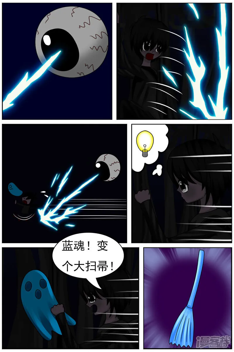 第六十四章：巨物区（下） 第25页