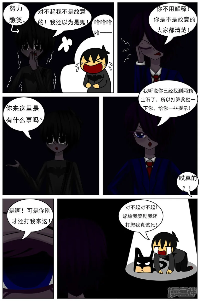 第六十四章：巨物区（下） 第28页