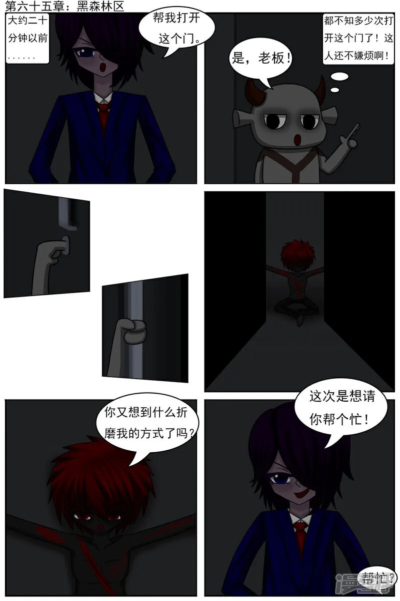 第六十五章：黑森林区 第1页