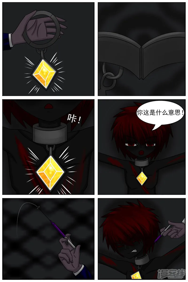 第六十五章：黑森林区 第2页