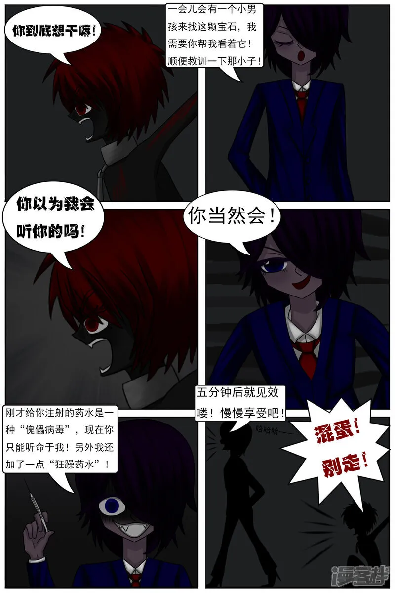 第六十五章：黑森林区 第3页