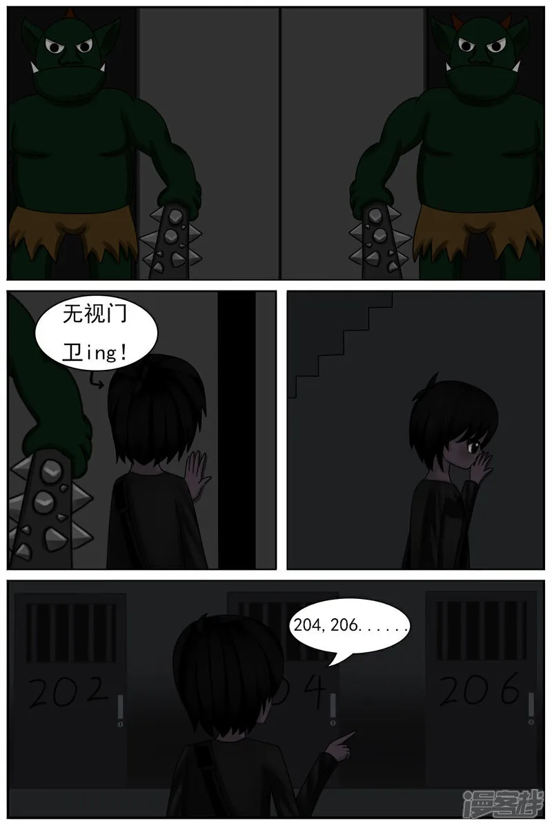 第六十五章：黑森林区 第5页