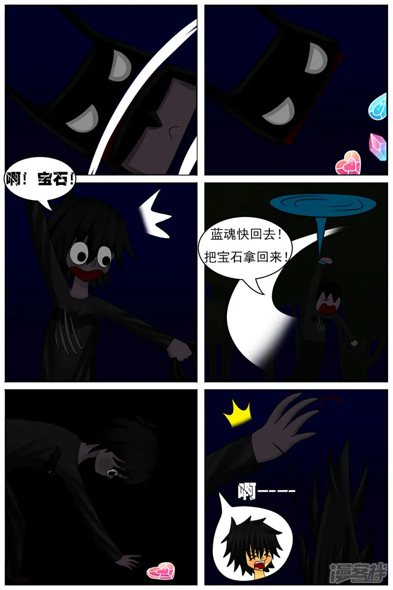 第六十五章：黑森林区 第14页