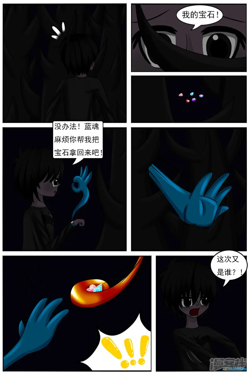 第六十五章：黑森林区 第16页