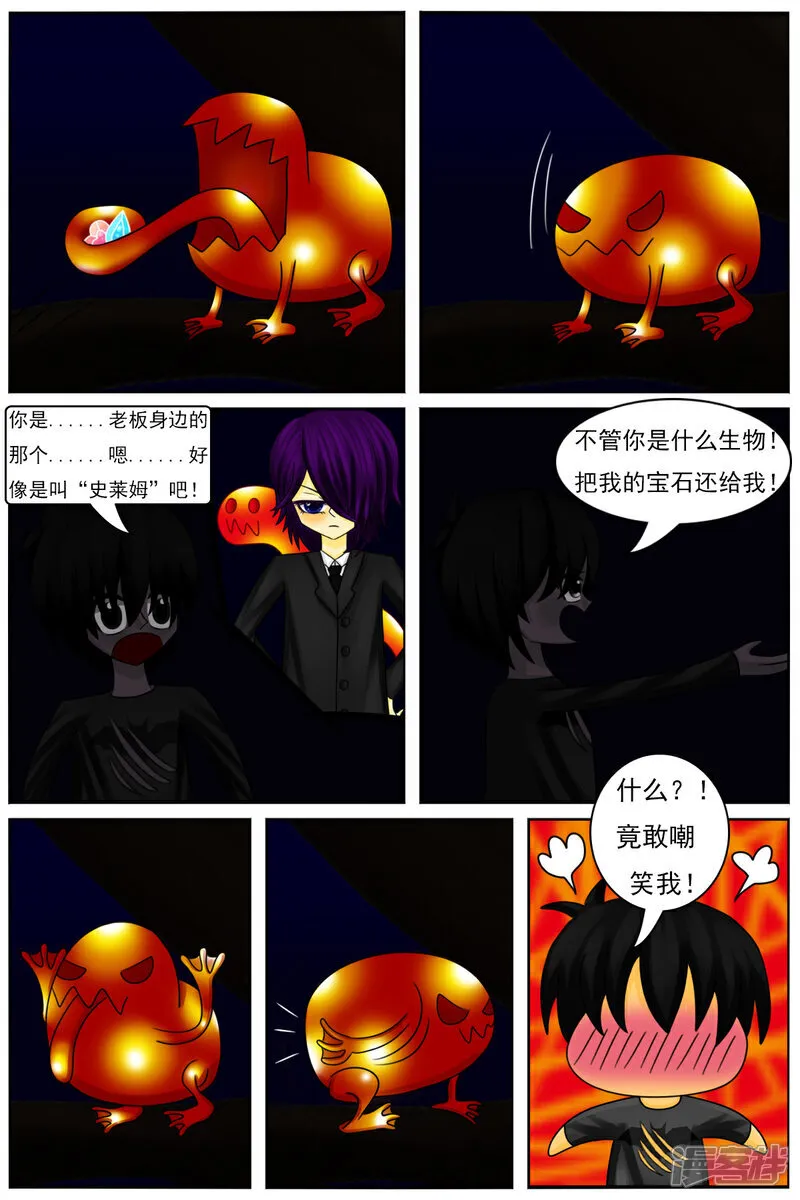 第六十五章：黑森林区 第17页