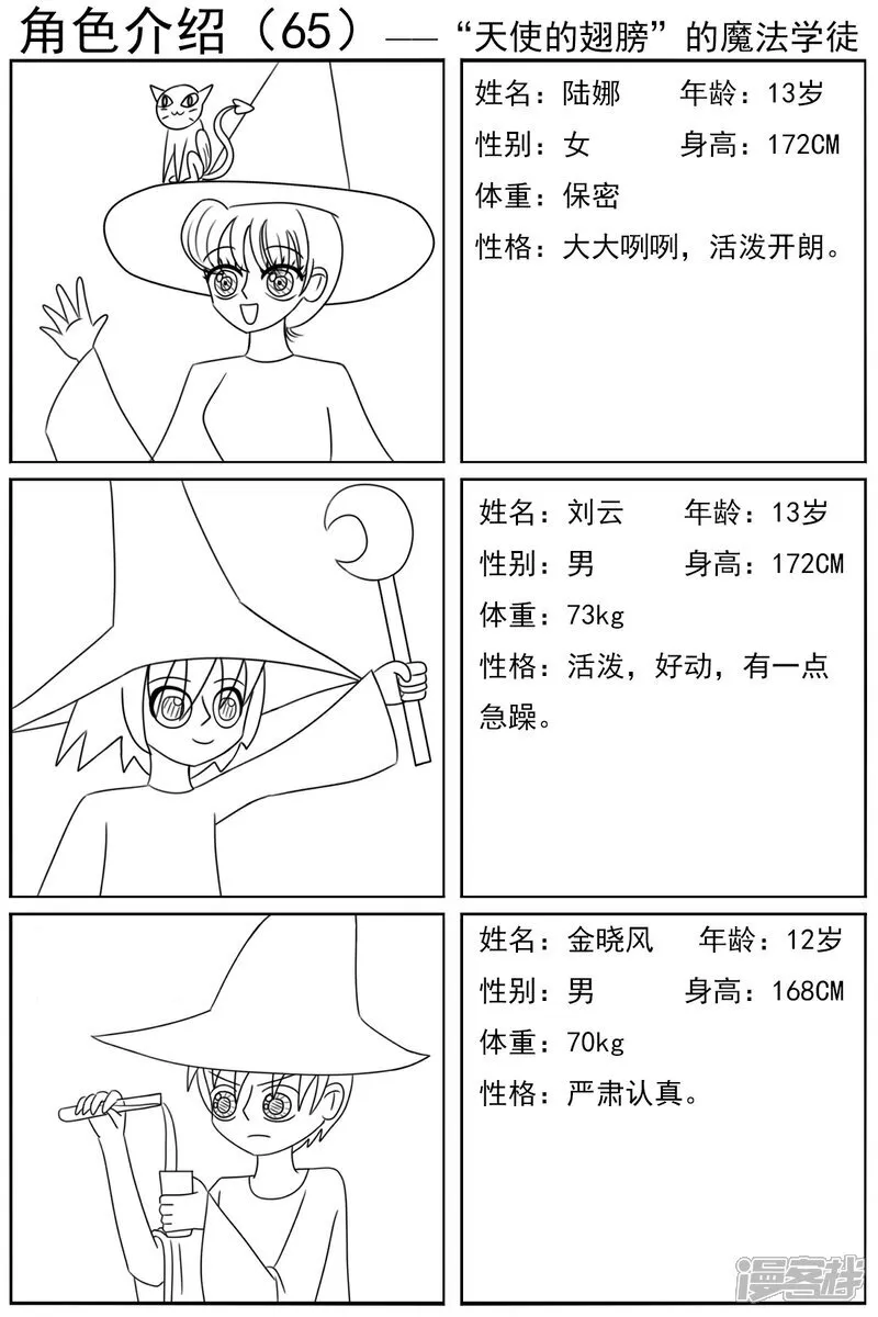 第六十五章：黑森林区 第25页