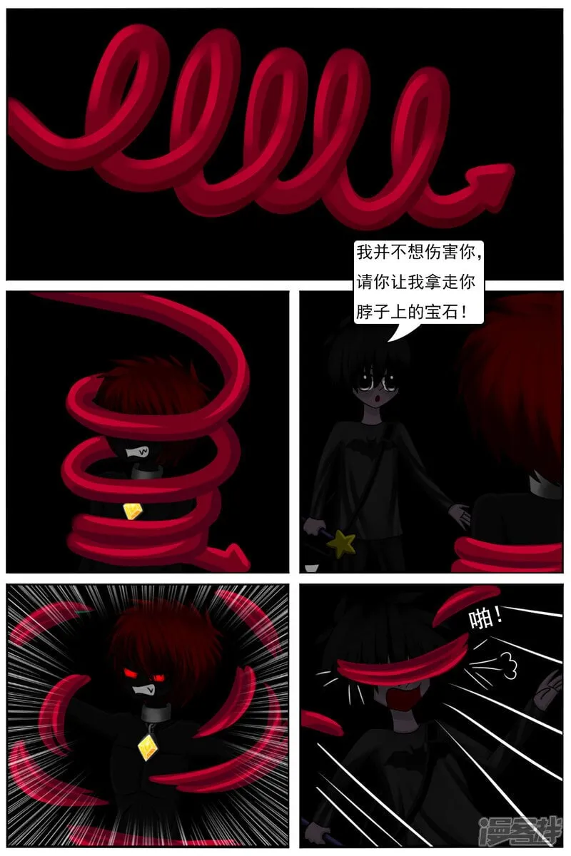 第六十六章：黑森林区（续） 第10页