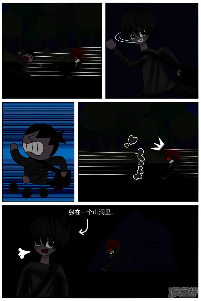 第六十六章：黑森林区（续） 第12页