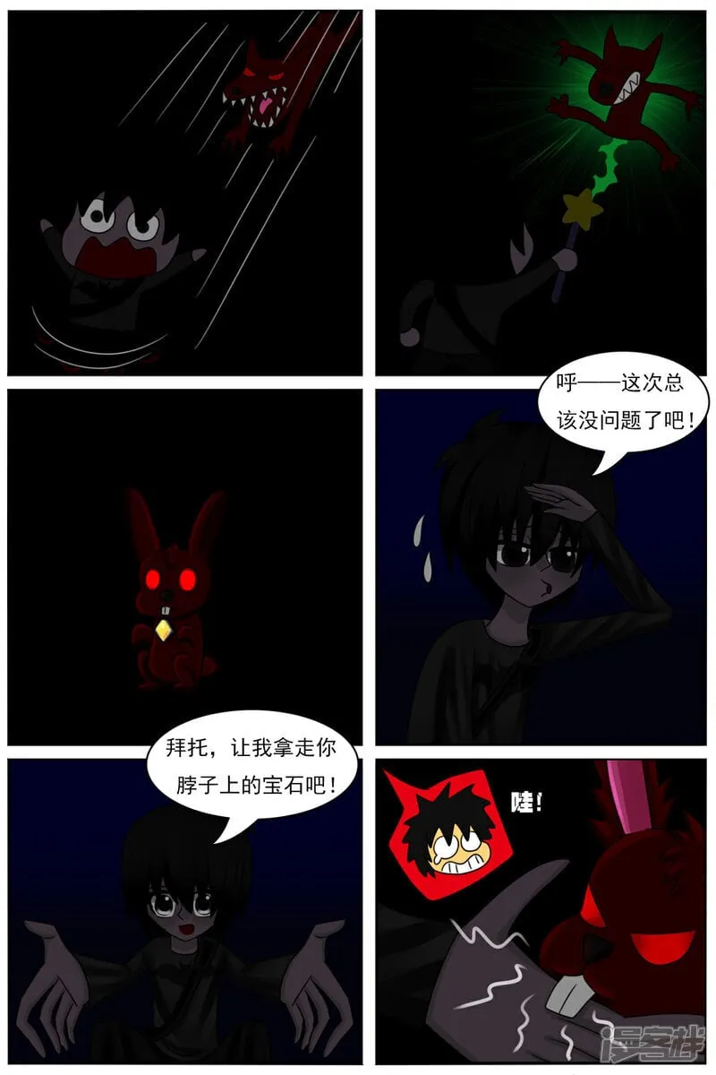 第六十六章：黑森林区（续） 第17页