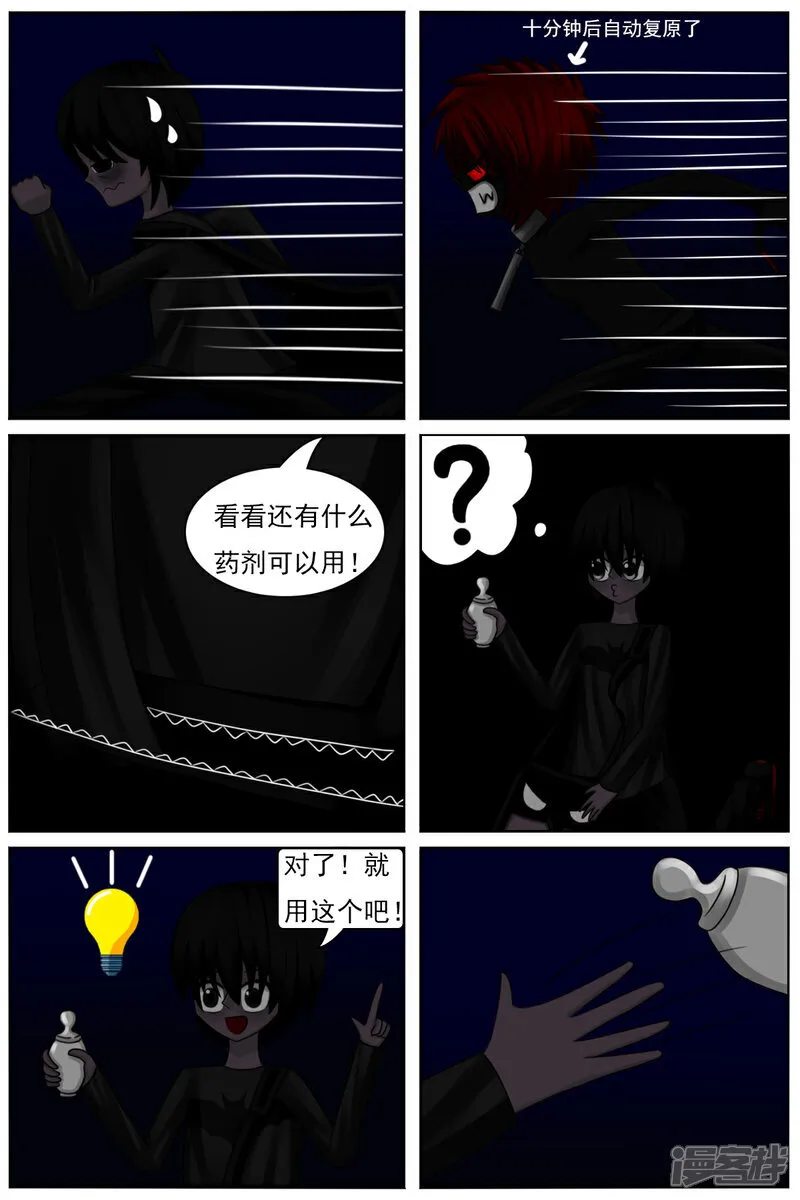 第六十六章：黑森林区（续） 第21页