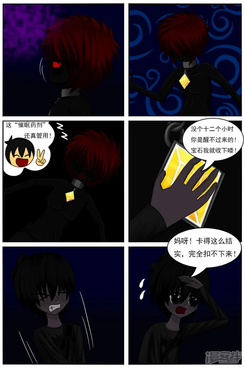 第六十六章：黑森林区（续） 第23页
