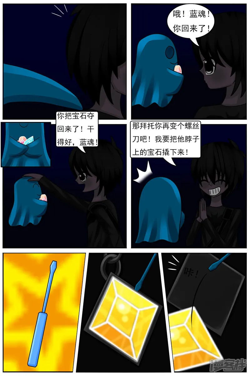第六十六章：黑森林区（续） 第24页