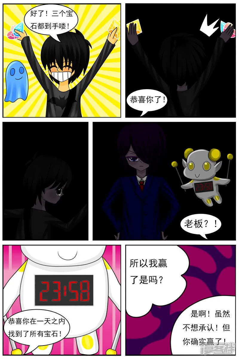 第六十六章：黑森林区（续） 第25页