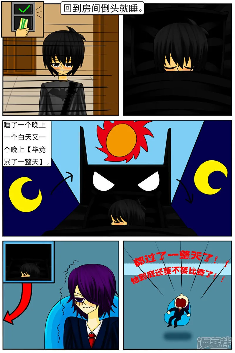 第六十六章：黑森林区（续） 第27页