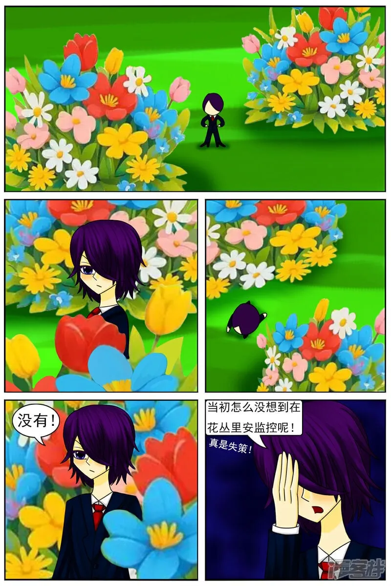第六十七章：比赛继续（上） 第8页