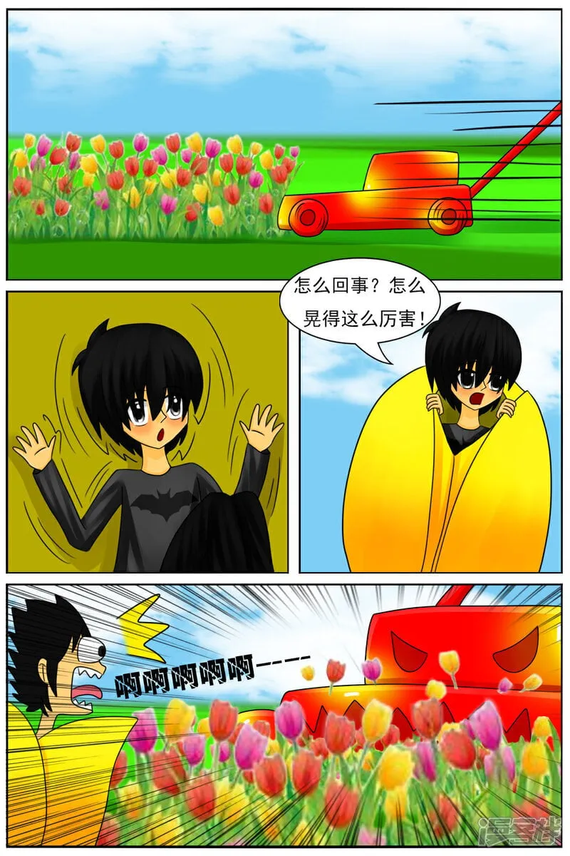 第六十七章：比赛继续（上） 第13页