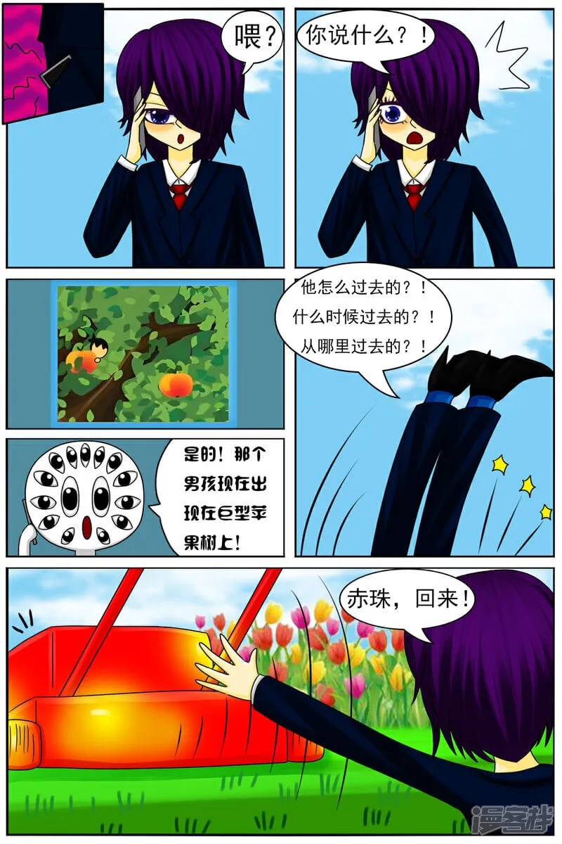 第六十七章：比赛继续（上） 第15页